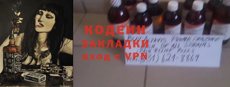 кракен ONION  Красный Кут  Кодеиновый сироп Lean Purple Drank 